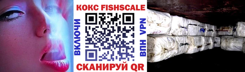 COCAIN FishScale  Малгобек 
