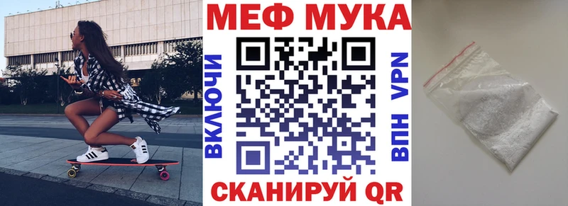 Меф мяу мяу Малгобек